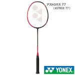 ax77_red.webp